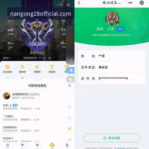 南宫28电脑版哪个好 资深用户亲测:南宫28电脑版哪个好?老玩家分享真实使用心得